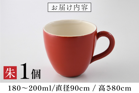 錦古里漆器店のコーヒーカップ（1個）朱