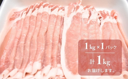 香川県産オリーブ豚　1kg