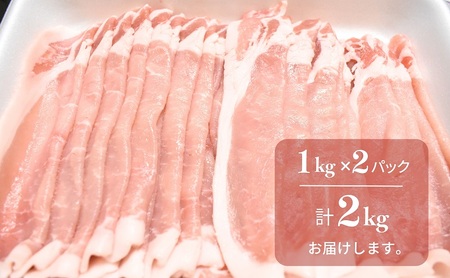 香川県産オリーブ豚 2kg　豚肉 香川 ブランド豚 パック
