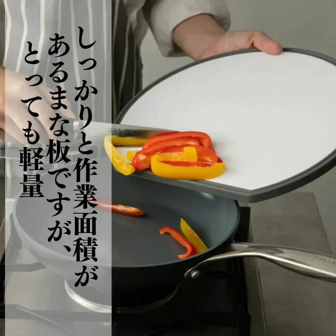 バイカラー 軽量・抗菌まな板（D型）Mサイズ 05060863 食洗機対応 清潔 抗菌加工 SIAA取得 まないた キッチン用品 軽量 調理器具 調理用品 新生活 一人暮らし 【017S125】