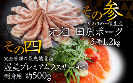 【定期便】四天王 定期便12回（うなぎ / 地鶏 / サーモン / ブランド豚）