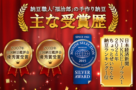 二代目福治郎納豆　吉川青大豆納豆【中粒】10袋（1袋×2食入）計20食