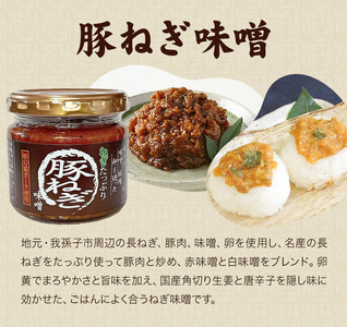 ご飯のお供 3種 セット 生姜ごはんの素 100g × 2 肉みそ生姜 130g × 2 豚ねぎ味噌 130g × 2 株式会社風土食房《30日以内に出荷予定(土日祝除く)》千葉県 我孫子市 肉みそ
