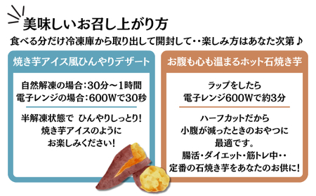 冷凍焼き芋 紅はるか 約3kg (5～7本) | 焼き芋 紅はるか 伊藤ファーム