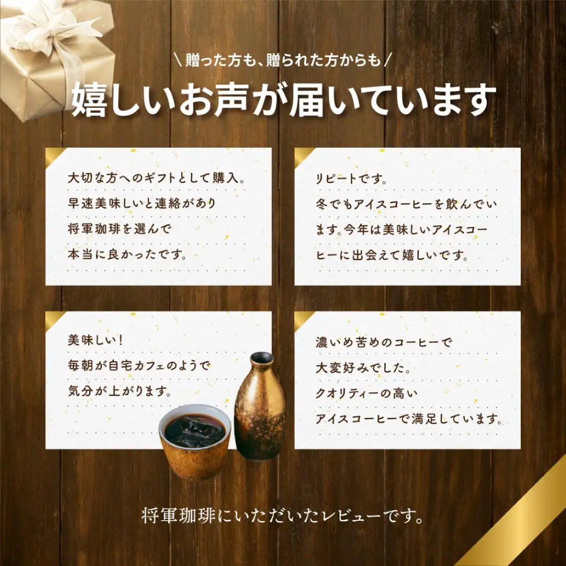 サザコーヒー 将軍冷珈琲3本詰合せ(201150)_冷珈琲 無糖 深煎り 上質 ギフト_【1554016】