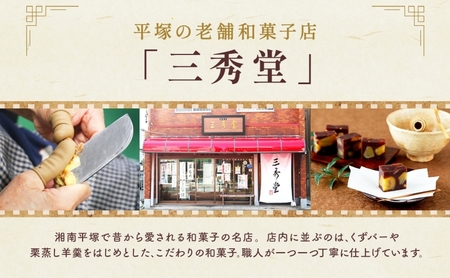 和菓子 栗蒸し羊羹 みつ栗の月明かり 半棹 ようかん