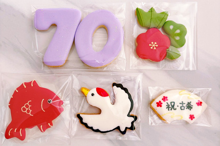 長寿お祝いのアイシングクッキーセット＊選択【還暦、古希、喜寿、傘寿、米寿、卒寿、白寿、百寿】 [0141]