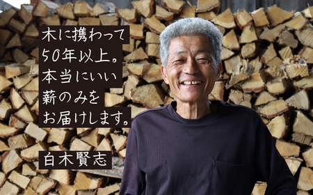 薪 先行予約 100kg 含水率20％以下 薪ストーブ