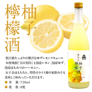 贅沢なリキュール　飲み比べ４本セット N076-YC528