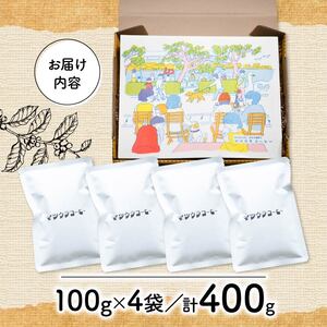 【コーヒー豆】マツウラコーヒー コーヒー豆「ラオス」400g