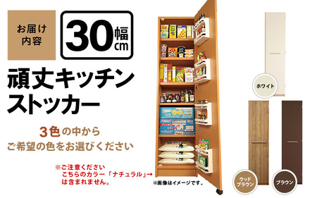 頑丈キッチンストッカー 幅30cm GK-30≪寄附者様組み立て品≫【仁ウッドブラウン】2梱包【頑丈 キッチンストッカー 幅30 キッチン 収納 ラック スリム ゴミ箱 食器棚 食料庫 食糧庫 棚 レンジ 台 パントリー 大容量 木製 収納庫 買い置き ストック】 [m13-j002_01]
