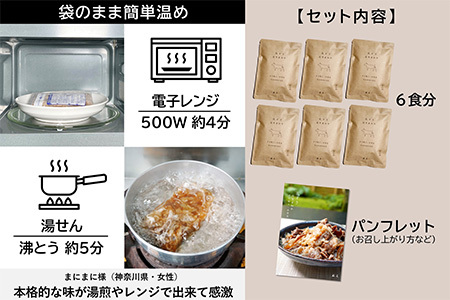 高級国産牛の牛丼具・すき焼き 6食分 無添加・高級だし使用 花すき ギフト 牛丼の具 黒毛和牛 牛肉 高級 お取り寄せ ご飯のお供 冷凍 あっさり グルメ レンジ 佐賀 唐津 花菱