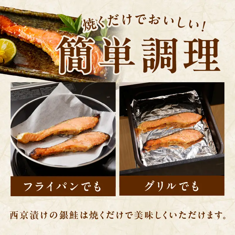熟成 銀鮭 西京漬け 110g×12切れ 切り落とし 訳あり サイズ不揃い