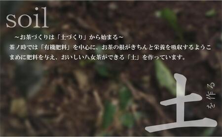 原田茶園 八女茶パウダー 160g(80g×2袋)【八女茶】