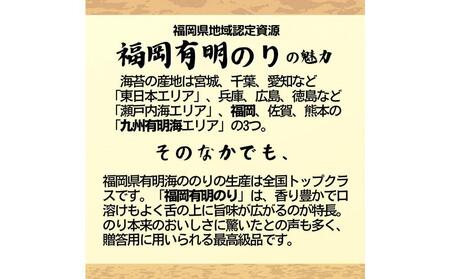 乾海苔 全形50枚 昔懐かしい磯の風味が強い焼く前の板海苔【福岡有明のり】
