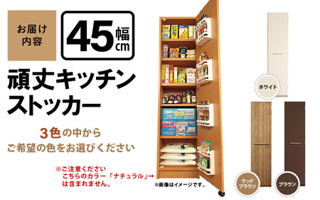 頑丈キッチンストッカー 幅45cm GK-45 ≪寄附者様組み立て品≫【仁ウッドブラウン】2梱包【幅45 キッチン 収納 ラック スリム ゴミ箱 食器棚 食料庫 食糧庫 棚 レンジ 台 パントリー 大容量 木製 収納庫 買い置き ストック 】 [m13-j004_02]