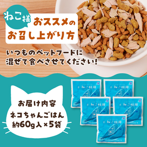 ねこ様用5点セット (a10-1133)
