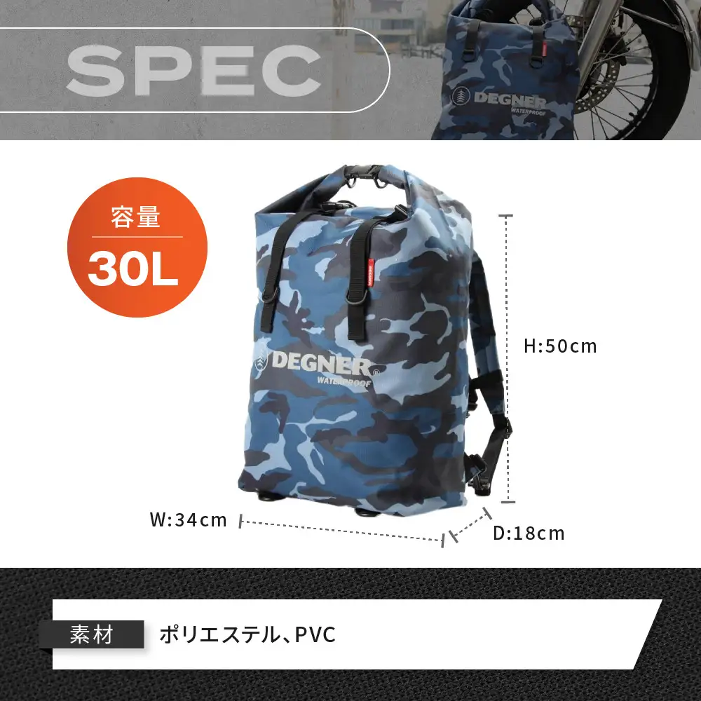 【デグナー】マルチレインバッグ[NB-12]【マリンカモ】｜京都 バイクギア 人気ブランド レザーアイテム バイク