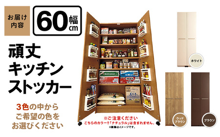 頑丈キッチンストッカー 幅60cm GK-60≪寄附者様組み立て品≫【ホワイト】2梱包【頑丈 キッチンストッカー 幅60 キッチン 収納 ラック スリム ゴミ箱 食器棚 食料庫 食糧庫 棚 レンジ 台 パントリー 大容量 木製 収納庫 買い置き ストック】 [m13-k001_03]