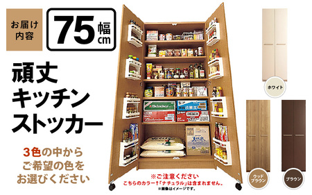 頑丈キッチンストッカー 幅75cm GK-75≪寄附者様組み立て品≫【ホワイト】2梱包【キッチン 収納 ラック スリム ゴミ箱 食器棚 食料庫 食糧庫 棚 レンジ 台 パントリー 大容量 木製 収納庫 ペットボトル 飲料水 ビール 買い置き ストック】 [m13-l001_03]