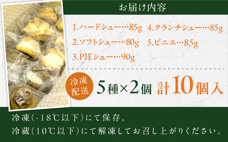 9ream（クリーム） こだわりシュークリームSET / シュークリーム[AFAK296]