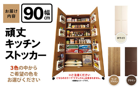 頑丈キッチンストッカー 幅90cm GK-90≪寄附者様組み立て品≫【ホワイト】3梱包【キッチン 台所 収納 ラック スリム ゴミ箱 食器棚 食料庫 食糧庫 棚 レンジ 台 パントリー 大容量 木製 収納庫 ペットボトル ビール 買い置き ストック 家具】 [m13-m001_03]