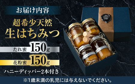 【お中元対象】【1週間以内発送】日本蜜蜂 はちみつ 計300g [ARBN002] 国産 はちみつ
