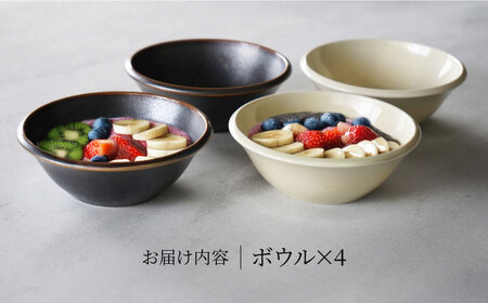 【美濃焼】[軽量食器] YOUHEN ボウル 4点セット(ホワイト×2 ブラウン×2)  多治見市 / 井澤コーポレーション 食器 ボウル 鉢[TBP238]