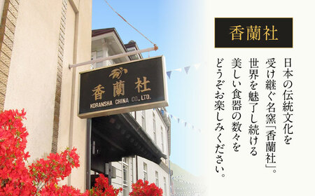 ガーベラ マグカップ 多治見市 / 香蘭社 陶磁器 ティーカップ コーヒーカップ[TDY063]