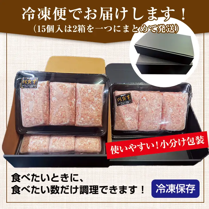 佐賀牛入合い挽きハンバーグ（150g×6個）ハンバーグ A075-033