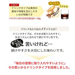 バリヤン 120g 1本（約1ヶ月分）｜六角霊芝 高麗人参 田七人参 黒にんにく ローヤルゼリー 牡蠣