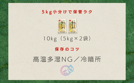 JAかとり直送 ふさおとめ 精米10kg（5kg×2） 千葉県神崎町産 令和7年産 [001-a006]