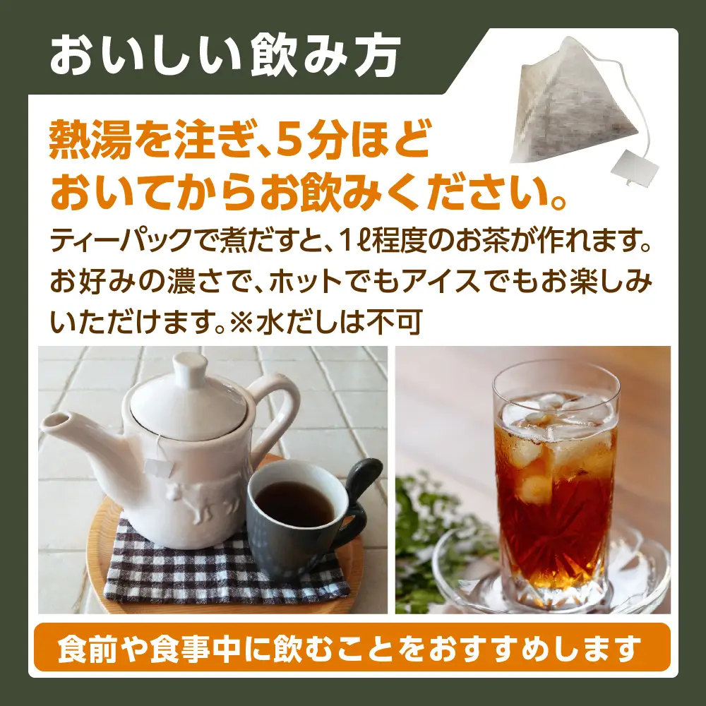 北海道十勝芽室町 菊芋の助・茶 菊芋茶 お茶 きくいも茶 飲料　me012-005c