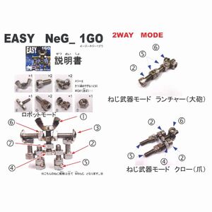 ブロックみたいなねじ玩具 M6ネジー1号 ／ 大河内 ロボット 知育 おもちゃ 工具不要 ステンレス ネジ ボルト ナット 玩具 三重県 度会町