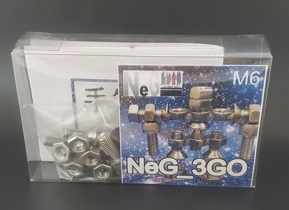 ブロックみたいなねじ玩具 M6ネジー3号 ／ 大河内 ロボット 知育 おもちゃ 工具不要 ステンレス ネジ ボルト ナット 玩具 三重県 度会町