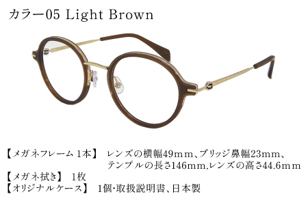 福井県鯖江市産まれの高級眼鏡フレーム05　Light Brown