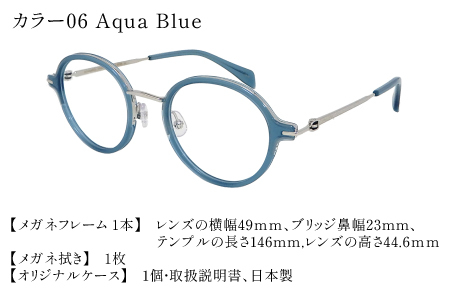 福井県鯖江市産まれの高級眼鏡フレーム06　Aqua Blue
