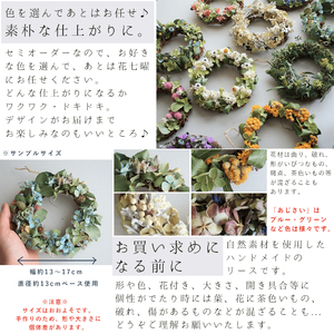 富良野 花七曜 セミオーダーリース ♪ カラーが選べる ドライフラワーリース 花 インテリア 雑貨 植物 母の日 ギフト 結婚祝い プレゼント 贈り物 北海道 イエローオレンジ
