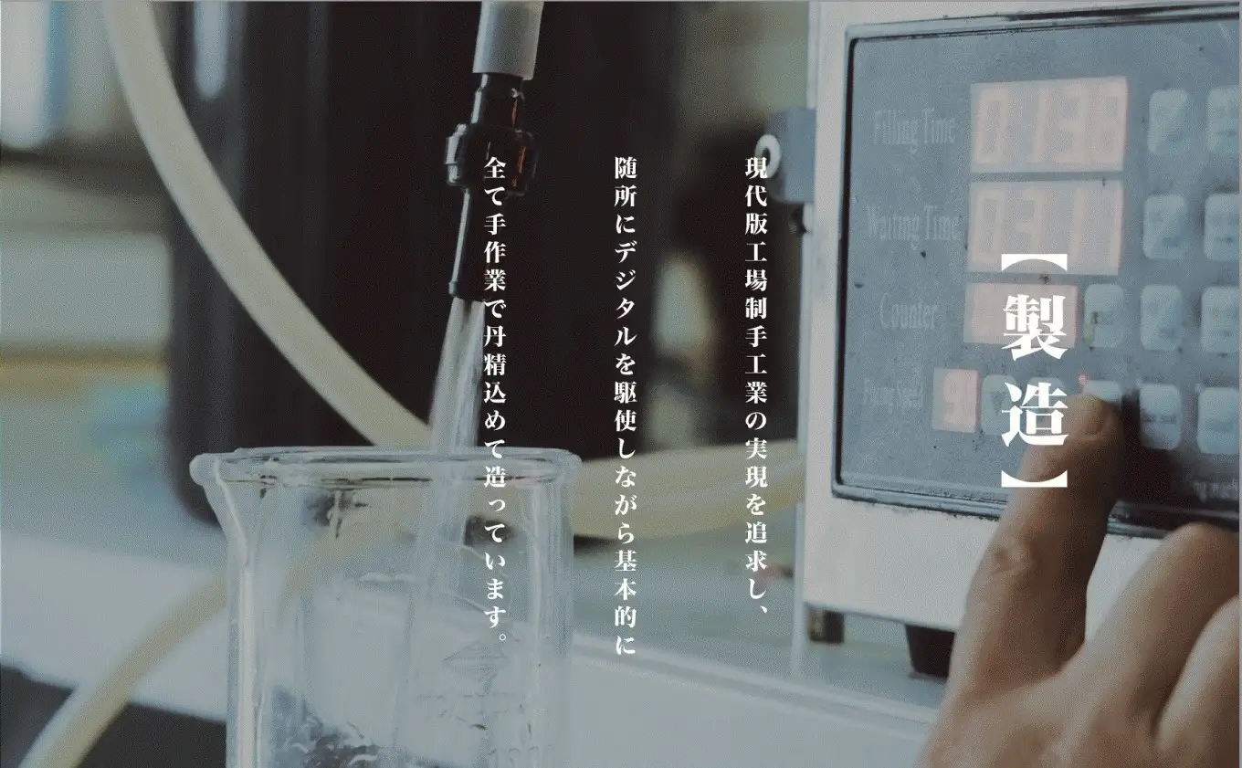 The Japanese Liqueur HOUJICHA-Kunsei-（焙じ茶-燻製-）　【12203-0263】
