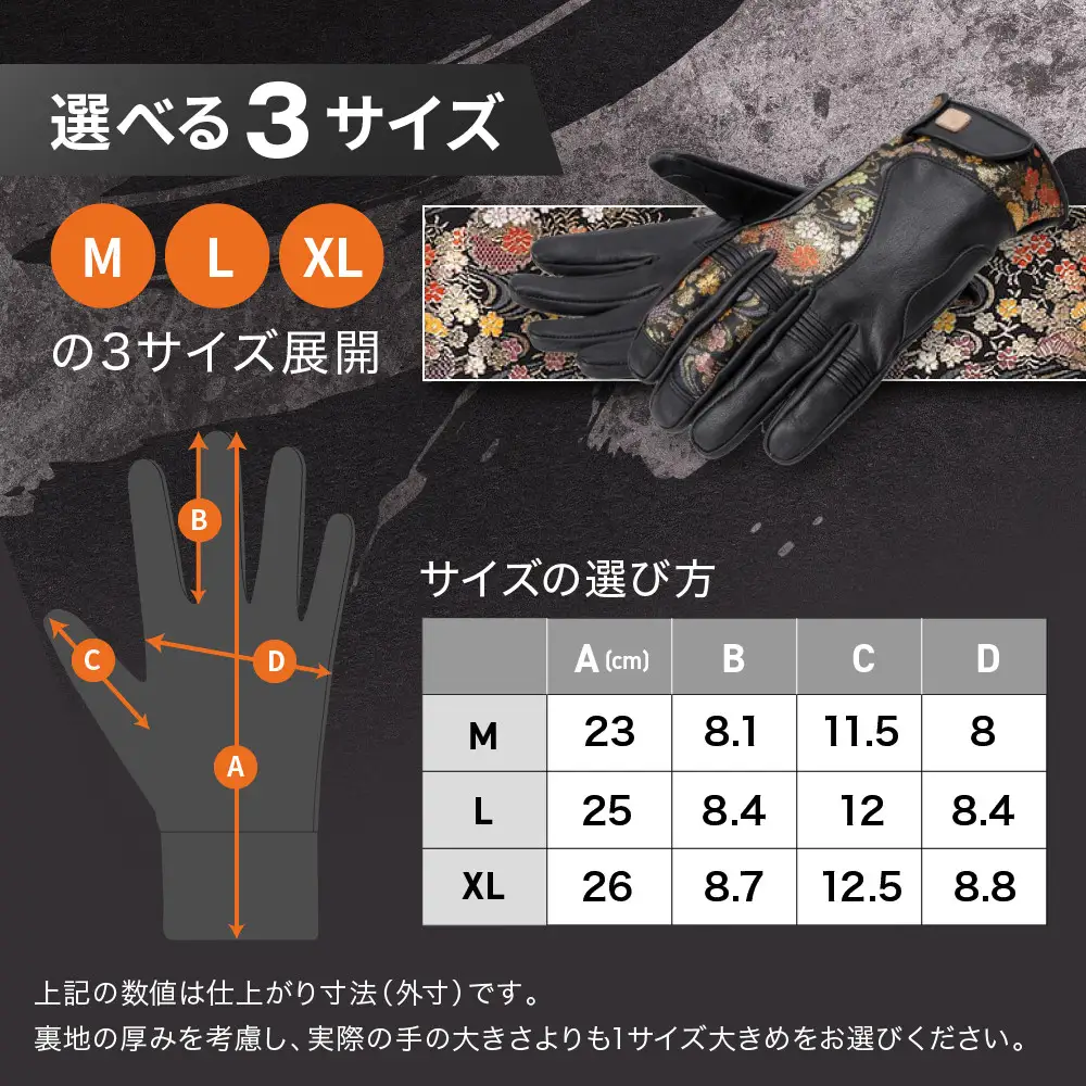 【デグナー】レザー金襴グローブ [TG-101KF] カラー：流水雪輪-ブラック【サイズL】｜京都 バイクギア 人気ブランド バイク