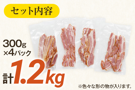 訳あり 厚切りベーコンスライス 1.2kg ベーコン