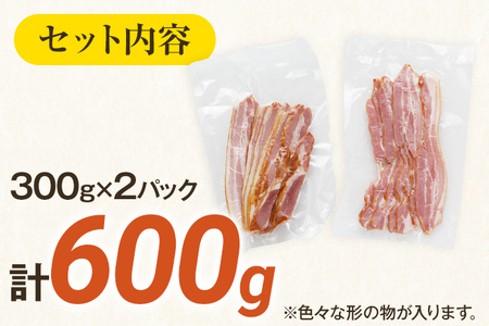訳あり 厚切りベーコンスライス 600g ベーコン