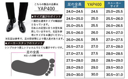 倭イズム ( ヤマトイズム ) 牛革 マッケイ ビジネスシューズ YAP400 27.5cm
