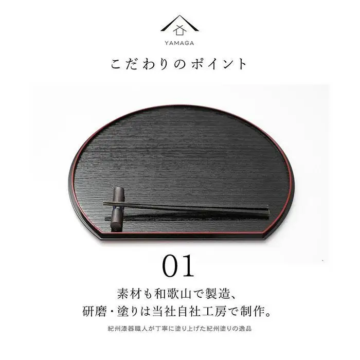 紀州漆器 半月盆 尺一 約33cm 両面 黒 朱 5枚組 滑り止め加工 ［YS126］