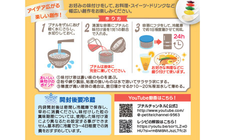 粒状食品 プチル 110g×2箱 合計220g 粒状食品 動物性原料不使用