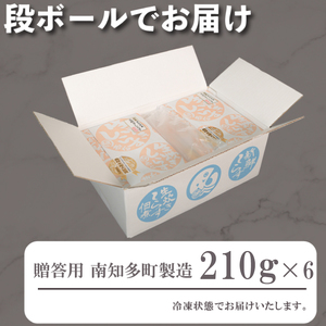 生炊きしらす 贈答用 210g×6 冷凍 しらす つくだ煮 佃煮 ごはんのお供 しらす ごはん 米 おつまみ しらす 佃煮