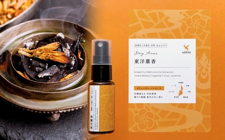 【長崎ストーリーアロマ】まちなかエリア Story Aroma「長崎の“和華蘭” 3種ギフトセット」 ／ 観光音声ガイド付き アロマ スプレー リラックス 長崎県 長崎市