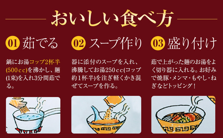 博多長浜豚骨ラーメン 合計12食 (6食×2箱) 株式会社木村食品《30日以内に出荷予定(土日祝除く)》福岡県 