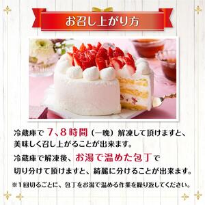 お祝いショートケーキ 4号サイズ | ショートケーキ  _04264