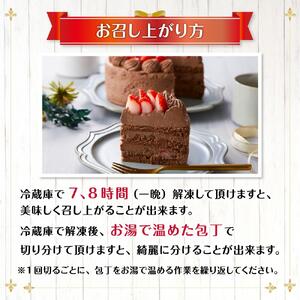 お祝いチョコケーキ 4号サイズ  | チョコケーキ_04265
